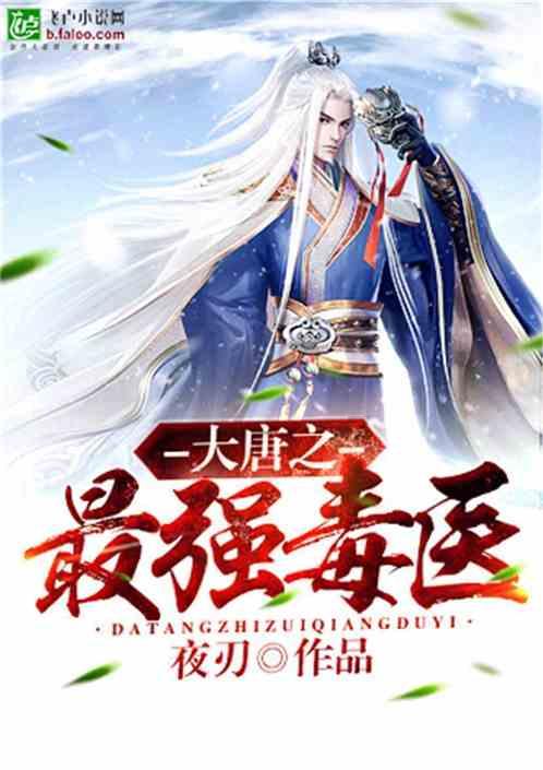 救援菠萝舞者
